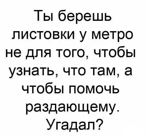 Смешная картинка №267444