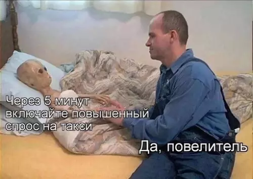 Смешная картинка №704189