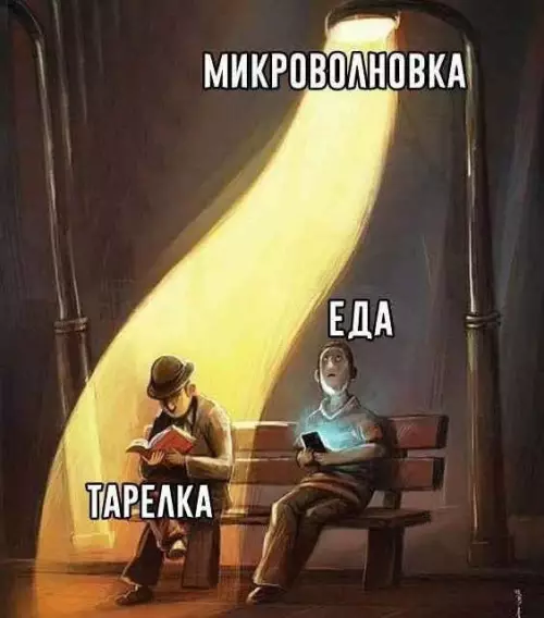 Смешная картинка №685017