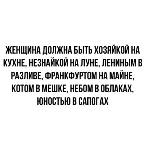 Смешная картинка №540615 Женщина
