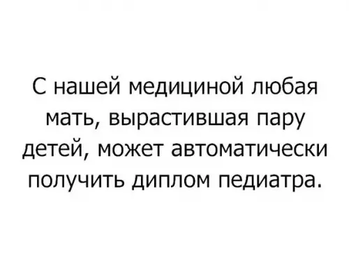 Смешная картинка №230650