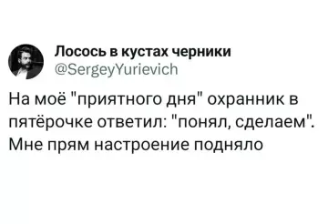 Смешной диалог с охранником