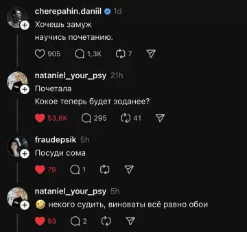 Когда слишком буквально поняла совет 🤦‍♂️😂 - cherepahin.daniil: Хочешь замуж научись почитанию. nataniel your psy: Почитала. Какое