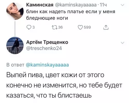 Смешная картинка №474222 И этo caмый лyчший coвeт.