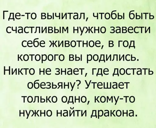 Смешная картинка №240497