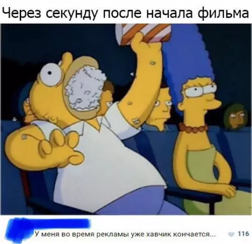 Смешная картинка №238400