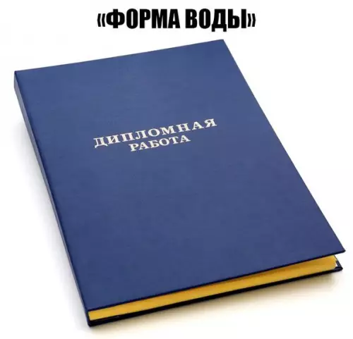 Смешная картинка №257295 диплом