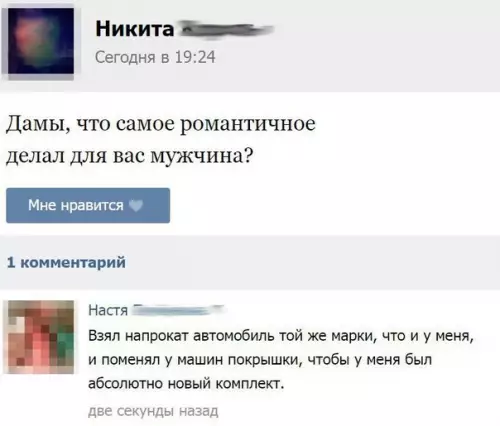Смешная картинка №289676