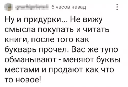 Смешная картинка №633654