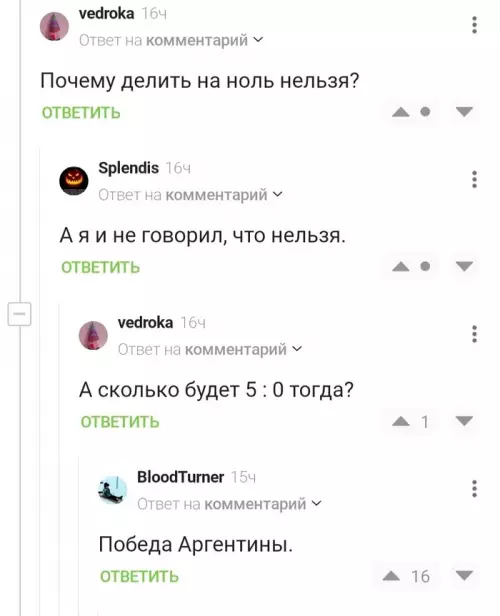 Смешная картинка №712014