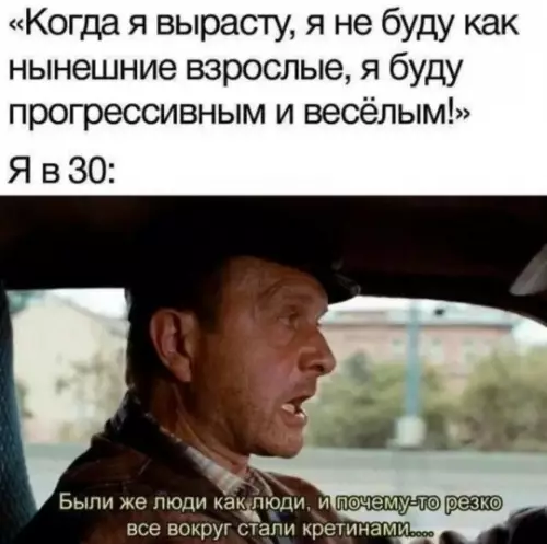 Ожидание vs Реальность в 30 лет 🤡 - Когда я вырасту, я не буду как нынешние взрослые, я