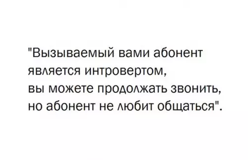 Смешная картинка №250349
