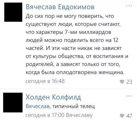 Смешная картинка №284664