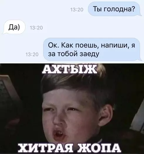 Смешная картинка №360643 #приколы #картинки #мемы ?