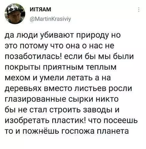 Смешная картинка №664504 природа, человек