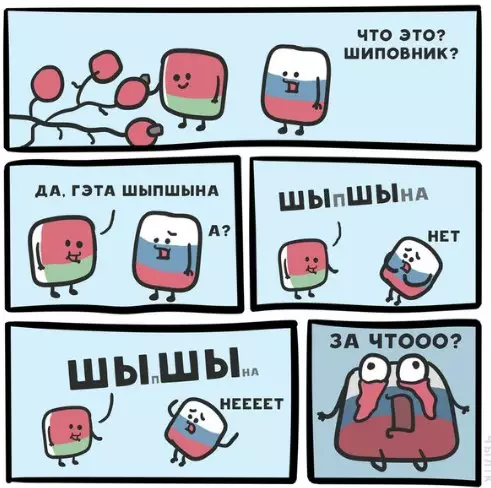 Смешная картинка №243231 Уроки белорусского