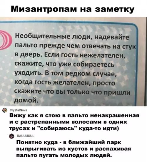 Смешная картинка №506594 Прекрасный совет