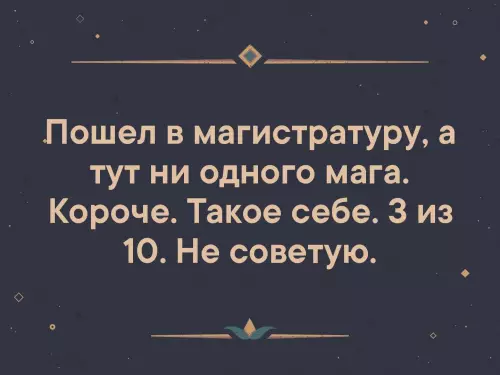 Смешная картинка №326912