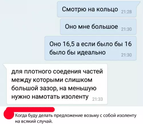 Смешная картинка №298023
