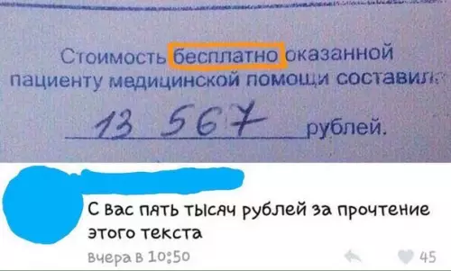 Смешная картинка №277271