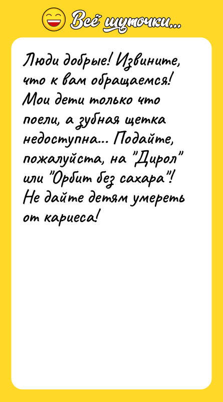 Люди добрые! Извините, что к вам обращаемся! Мои дети только