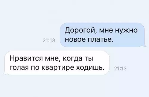 Смешная картинка №242450