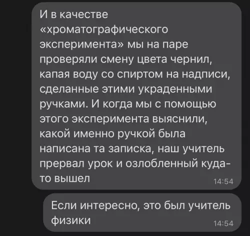 продолжение Смешная картинка №630680 школа