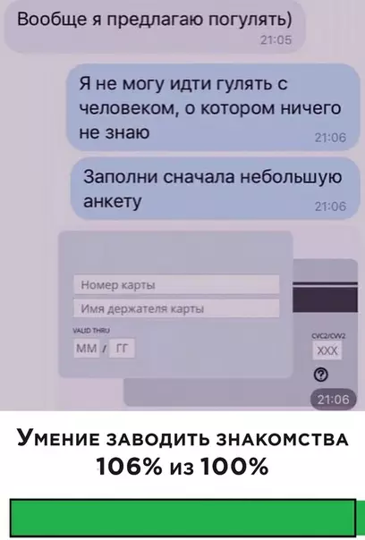 Смешная картинка №497333 переписка
