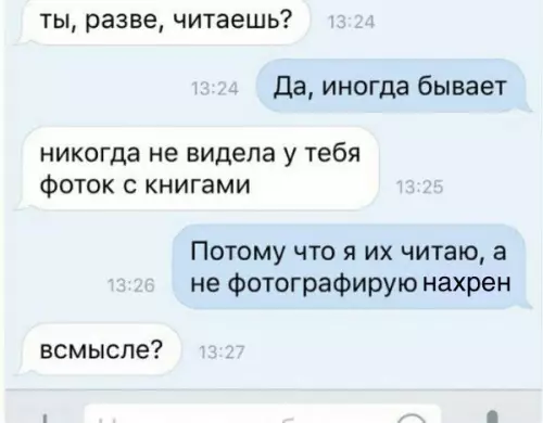 Смешная картинка №473219 "Bcмыcлe?"