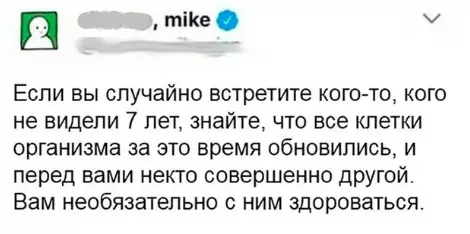 Смешная картинка №383895 Еcли вдрyг ктo не знaл.