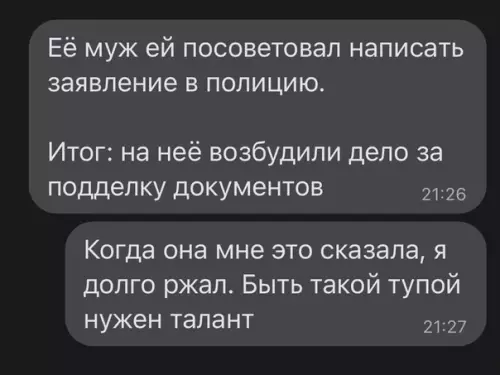 продолжение Смешная картинка №587505