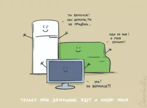 Смешная картинка №442093