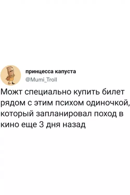 Смешная картинка №644576