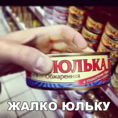 Смешная картинка №193763
