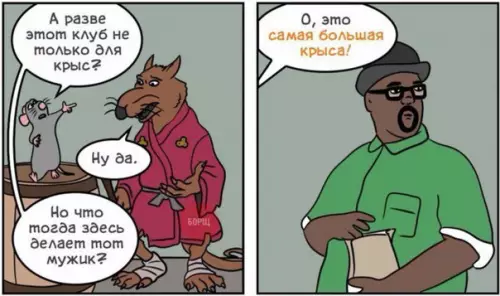 Смешная картинка №250668