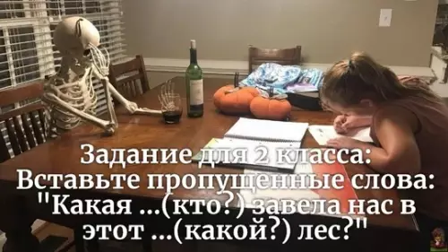 Смешная картинка №734016 Вставьте нужные слова