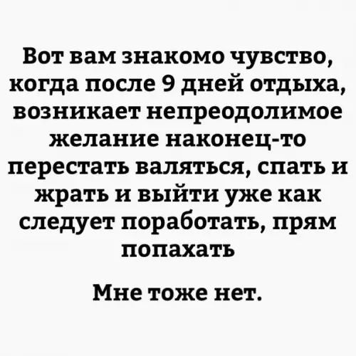 Смешная картинка №238270