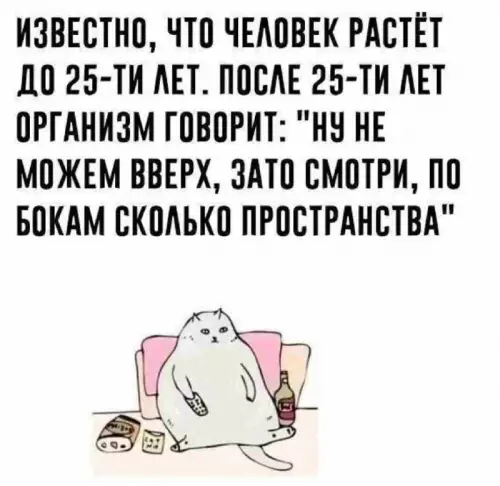 Смешная картинка №725610