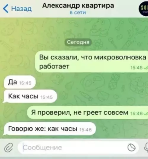 Смешная картинка №772064 Самый честный арендодатель
