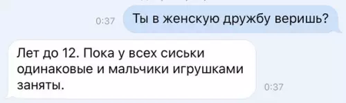 Смешная картинка №284924