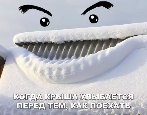 Смешная картинка №235816