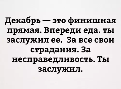 Смешная картинка №226976 новый год
