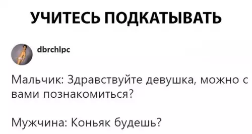 Смешная картинка №297034