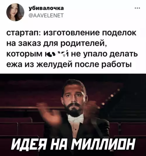 Смешная картинка №605059