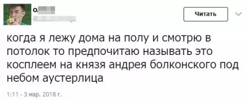 Смешная картинка №254478