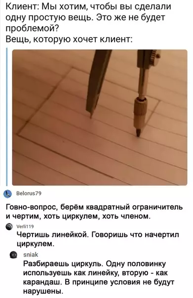 Смешная картинка №517873 Типичные требования