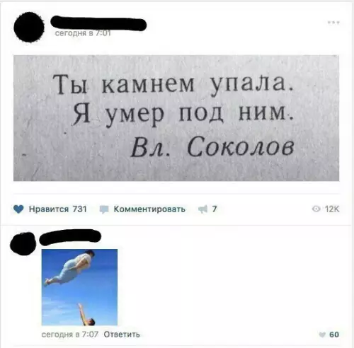 Смешная картинка №279650