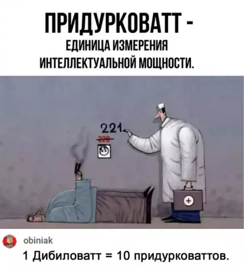 Смешная картинка №513957 1 экземпляр — 1 единица