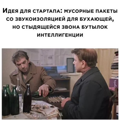 Смешная картинка №502499