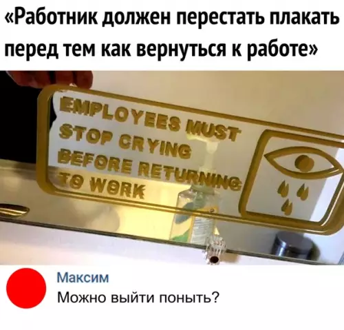 Смешная картинка №323289 работа